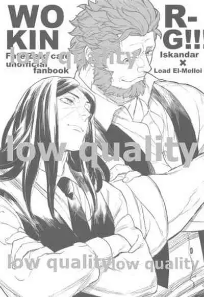 [emilio (Takuan)] Belle Epoque (Fate/Zero) [2019-08-24]