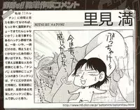 BeachBoy (yaoi) [JAP-ENG?]