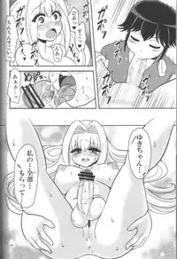 (C78) [Oshiruko Kan (Piririnegi)] Hachimitsu Lemon Tea