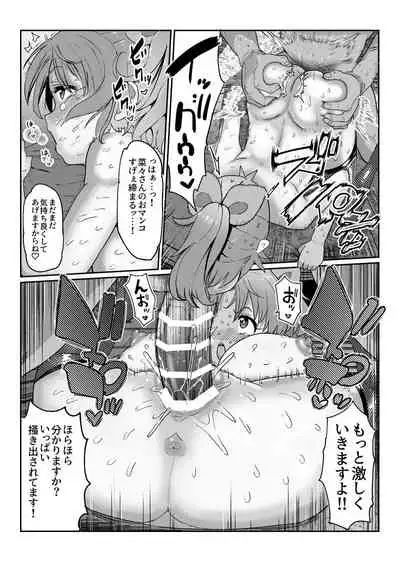 Nana-san no echi manga