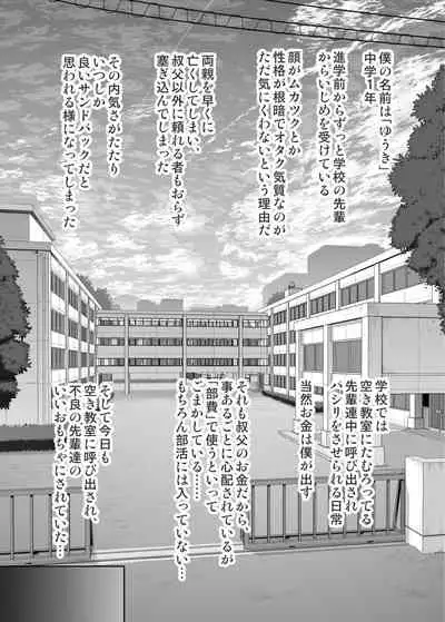 YU-KI o Dashite Anoko to Sex