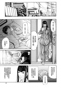 [Shijima Yukio] Sanmi Ittai [Chinese] [不觉晓个人汉化] [Decensored] [Ongoing]