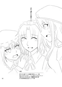 [Kurahashi Shoin (Yoekosukii)] Michiru Karada (Touhou Project) [Digital]