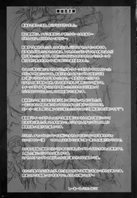 (C80) [C.R's Nest] SPIRIT of HEART (Samurai Spirits, Queen's Blade)