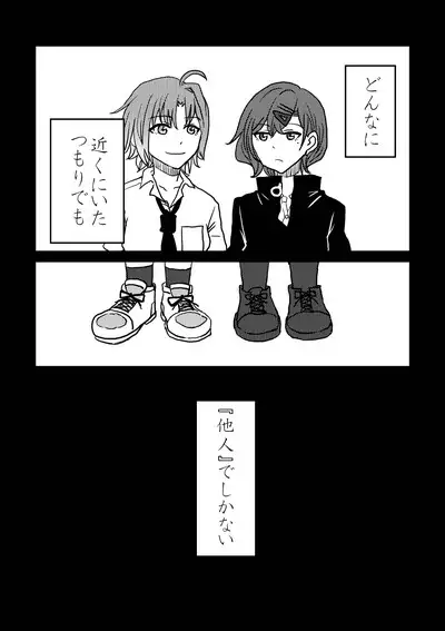 Boku wa Kimi o Aishiteru. - What is happiness? My answer is ...