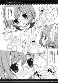 (C77) [Itou Life] Uwriggle (Touhou Project)