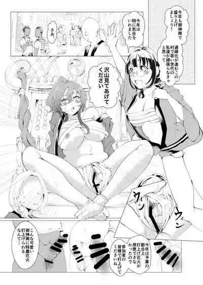 Futanari + Fundoshi Omatsuri Jijou