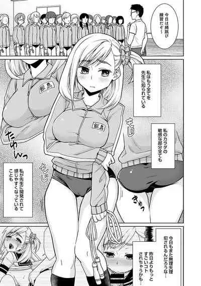 Sukebe Taiiku Kyoushi no Houkago Kairaku Choukyou Lesson