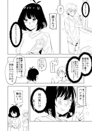 Hara-san no Fetish Notebook