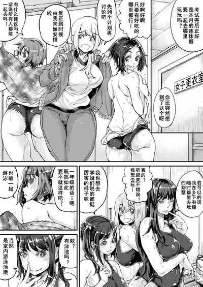 Futanari Life | 扶她少女的日常