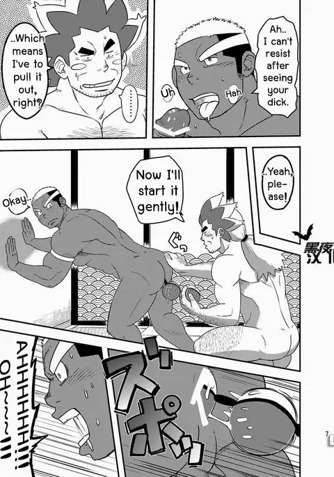 **yaoi** Maru Tendon - Daitai Atteru