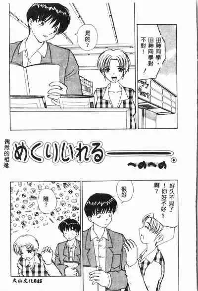 [Anthology] Ninpu Chuudoku [Chinese] pixelup