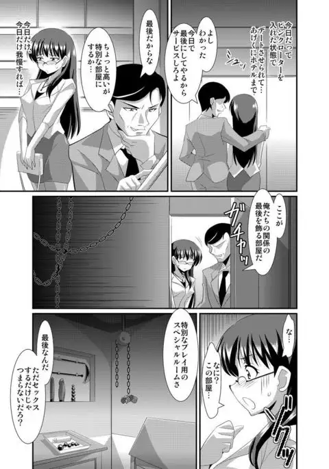 Shirouto Toukou Taiken Joshikousei Roshutsu Inkou Densha