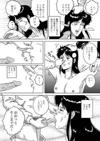 [Atelier Pinpoint (CRACK)] NIGHTFLY vol.1 DAY DREAMIN' (Cat's Eye)