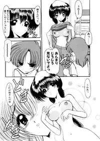 [Kichijouji Monaka] Sister Game Vol. 3