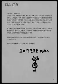 (C92) [L.P.E.G. (Marneko)] PISTIL