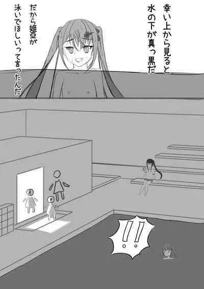 [Exhinepionic213] Lucky Ruhana no Roshutsu Bouken 2