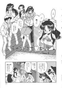 [Tomozawa Shou] Mitsuiro no Kisetsu