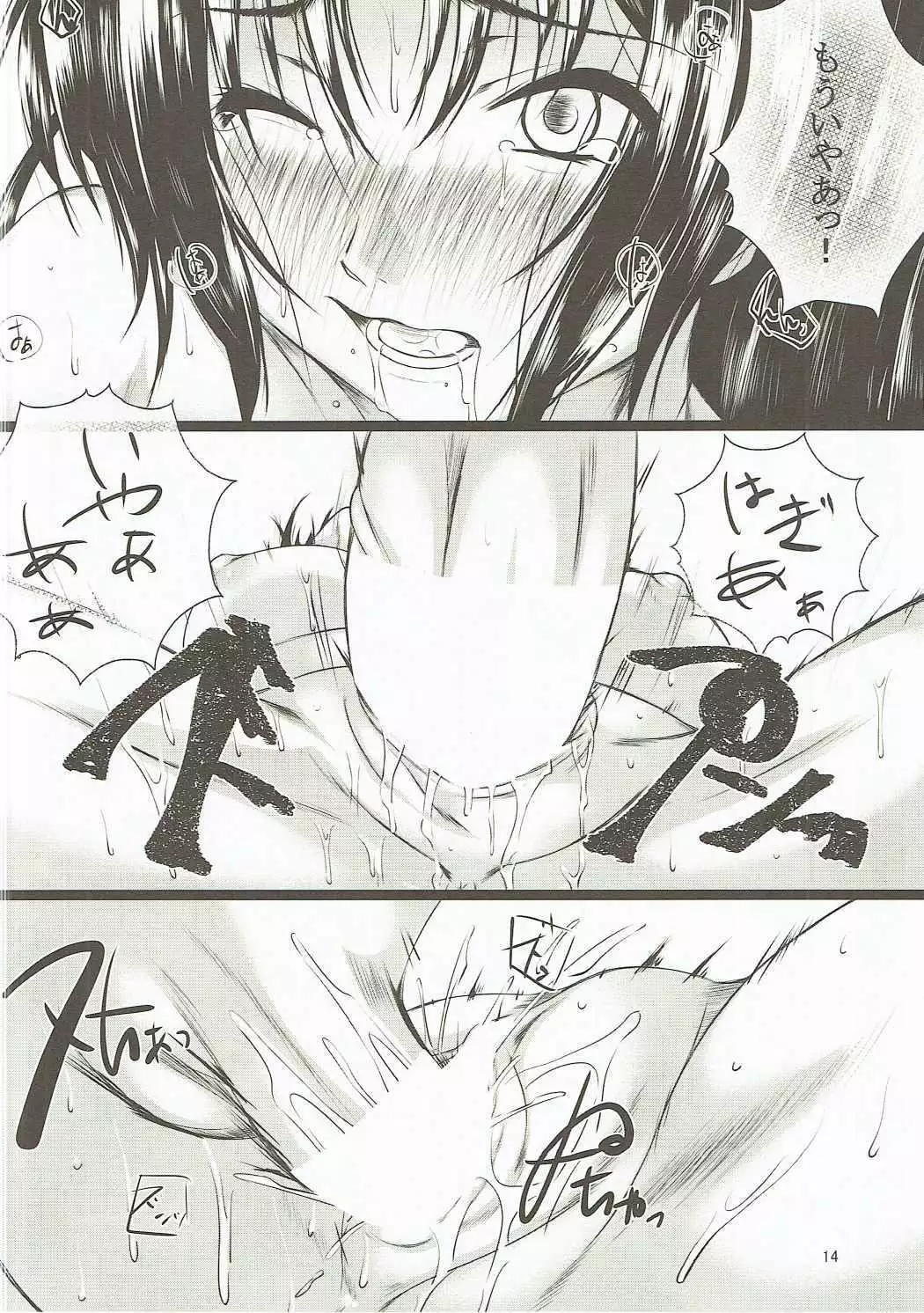 Watashi, Eupho ga Suki da!