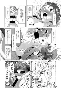 COMIC LO 2013-07 Vol. 112
