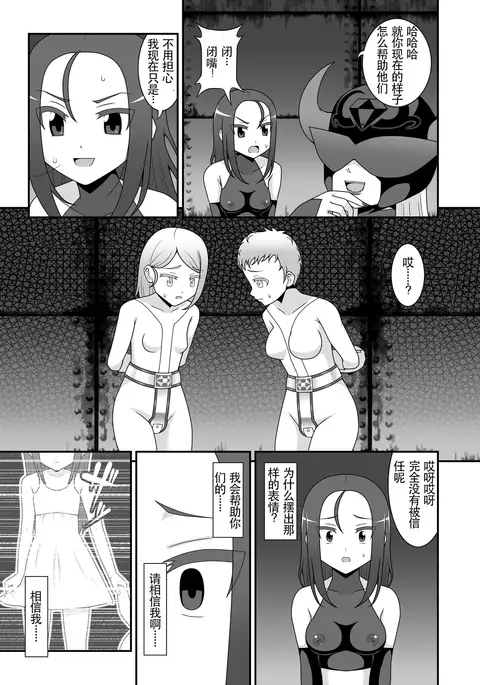 Teisou Sentai Virginal Colors Dai-Ni-wa【chinese】