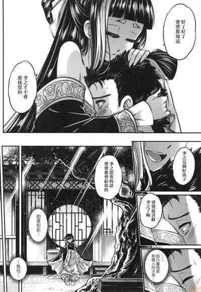 [Kokusei Roukun] Eiseiruten [Chinese] [Decensored]