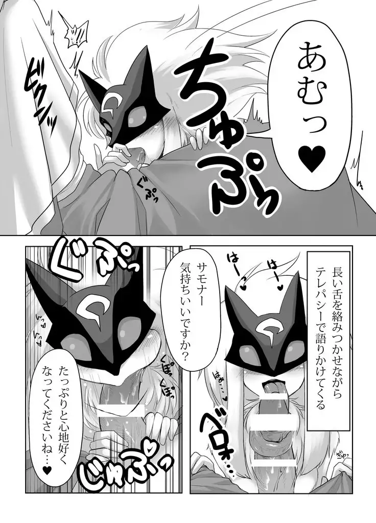 Uchi no Champ wa Hatsujouki