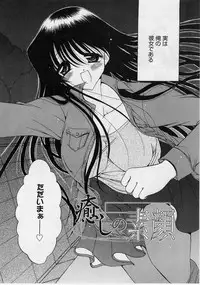 [Ryuuki Yumi] Fuwafuwa Whip