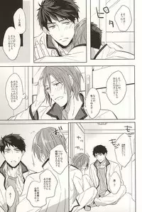 (SPARK10) [Giselle (Rinkoyo)] Tsuranaru Hoshiboshi , Sono Yukue (Free!)