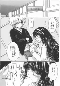 [Mikokuno Homare] Hatsukoi -one's first love-