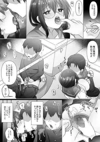 Osananajimi no Ochiru Sugata o Miteita