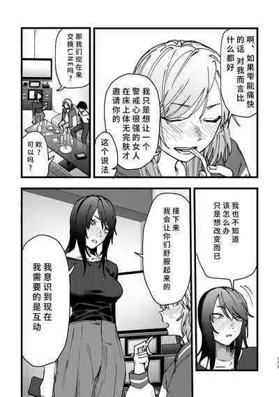 3P Yuri Ecchi Anthology