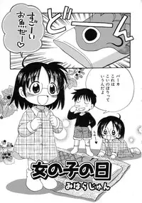 Hin-nyu v15 - Hin-nyu Seikatsu