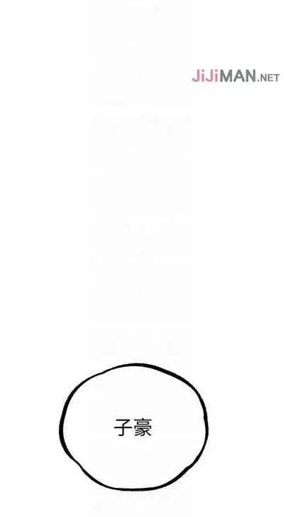 【周六连载】秘密教学（作者：美娜讚 & 鋼鐵王） 第1~79话