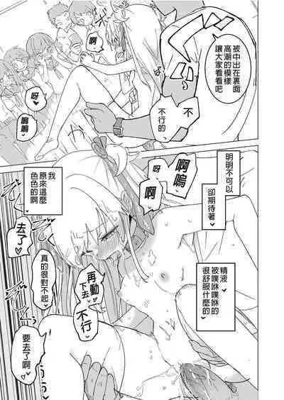 S.S.S.DI APP催眠色色~