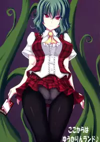 [るしえ堂] フミカノ! (Touhou Project)