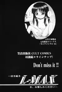 [Anthology] L-MAX Vol. 3