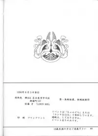 [Chandora & LUNCH BOX (Makunouchi Isami)] Lunch Time 6 (Tokimeki Memorial)