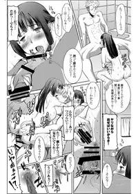 [Namakemono Kishidan (Tanaka Aji)] UnSweet Kurose Katsuko Plus Are Kara [Digital]