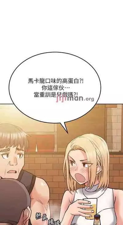 【周二连载】要对妈妈保密唷!(作者:NOAH) 第1~30话