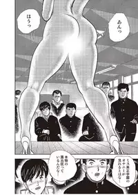 [Minor Boy] Dorei Onna Kyoushi Keiko 2 [Digital]