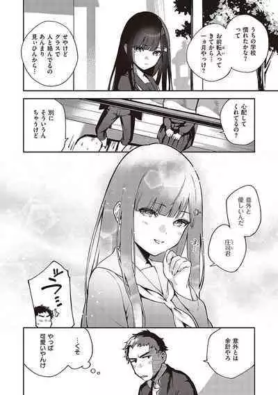 Bitter Sweet Complex