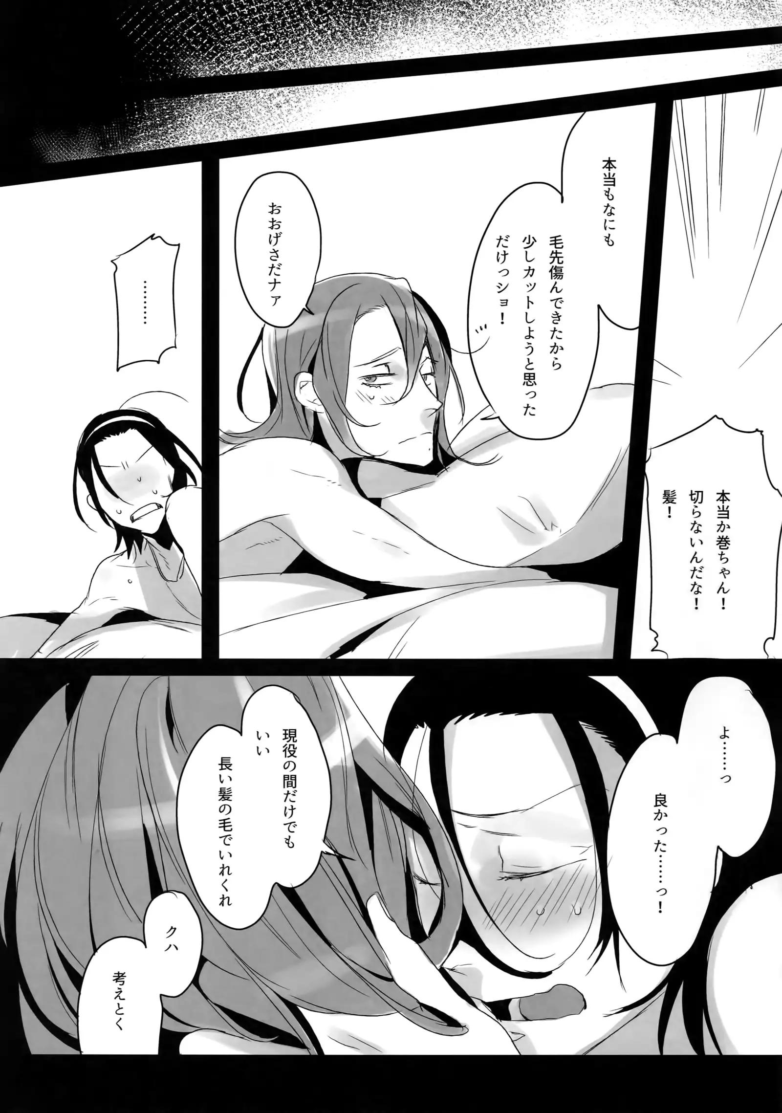 TouMaki Sairokushuu 2 50-nen no Sensui