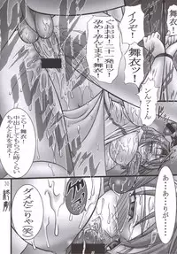 (C70) [AXZ (Various)] UNDER BLUE 14 (Mai-Otome)