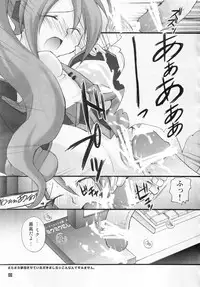 [Kopikura (Kino Hitoshi)] Pogo (Vocaloid) [ENG/JAP]