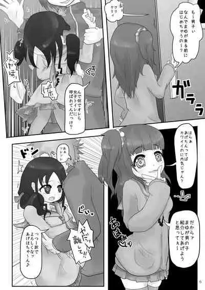 Onaka Ijime