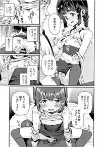 [Gengorou] Shoujo Konkatsu Jidai -Looking for the one -