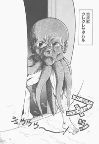 [Neriwasabi] Shinzou Ningen Struggle Bunny 1