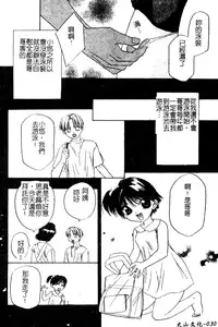 [Takamatsu Makoto] Imouto Jiru - SISTER's JUICE [Chinese]