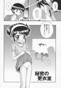 [Tamachi Yuki] Kawaii anoko